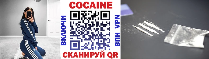Кокаин FishScale  Курск 