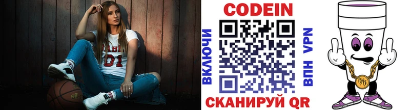 Codein Purple Drank  hydra сайт  Курск 