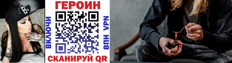 ГЕРОИН герыч  Курск 