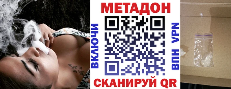 hydra ССЫЛКА  Курск  Метадон methadone 
